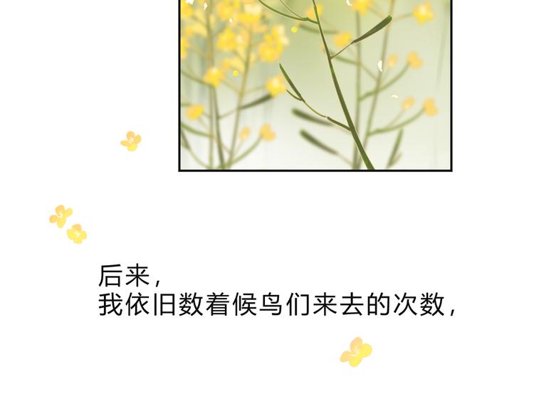 SOS！恋爱出了幺蛾子漫画,第21话 绝望1图