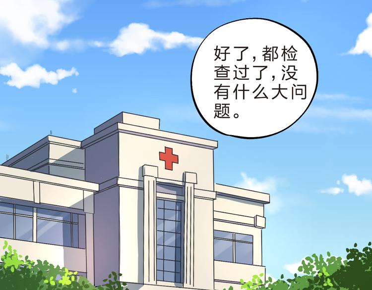 SOS！恋爱出了幺蛾子漫画,第13话 悔恨2图