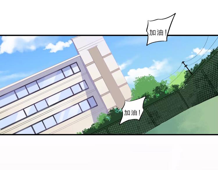SOS！恋爱出了幺蛾子漫画,第28话 彼此的愿望1图
