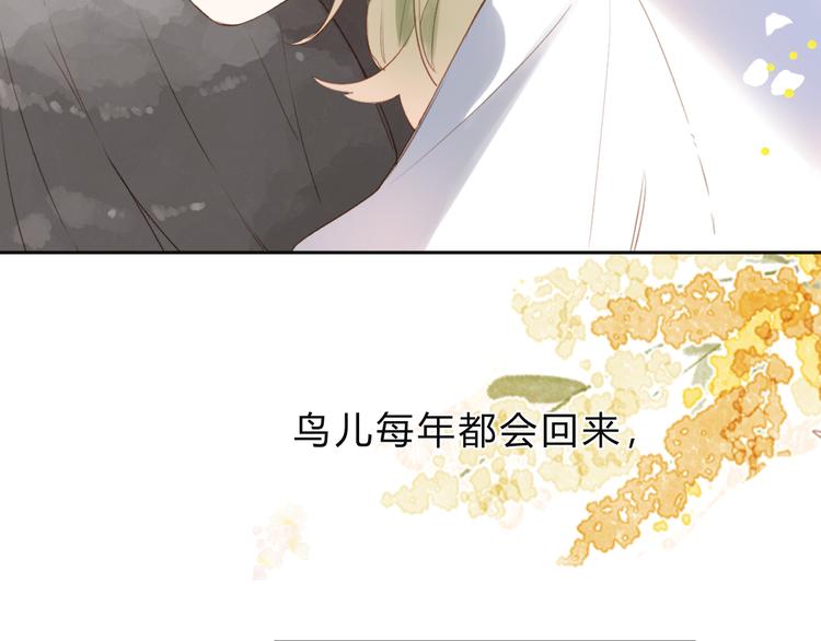 SOS！恋爱出了幺蛾子漫画,第21话 绝望1图
