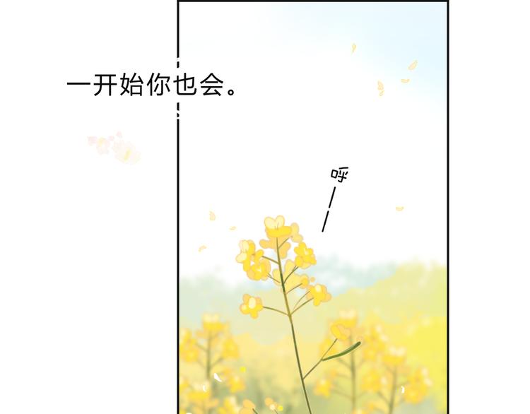 SOS！恋爱出了幺蛾子漫画,第21话 绝望2图
