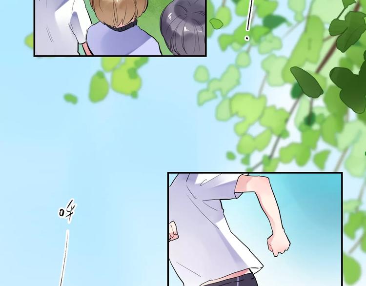 SOS！恋爱出了幺蛾子漫画,第31话 上学第一天2图
