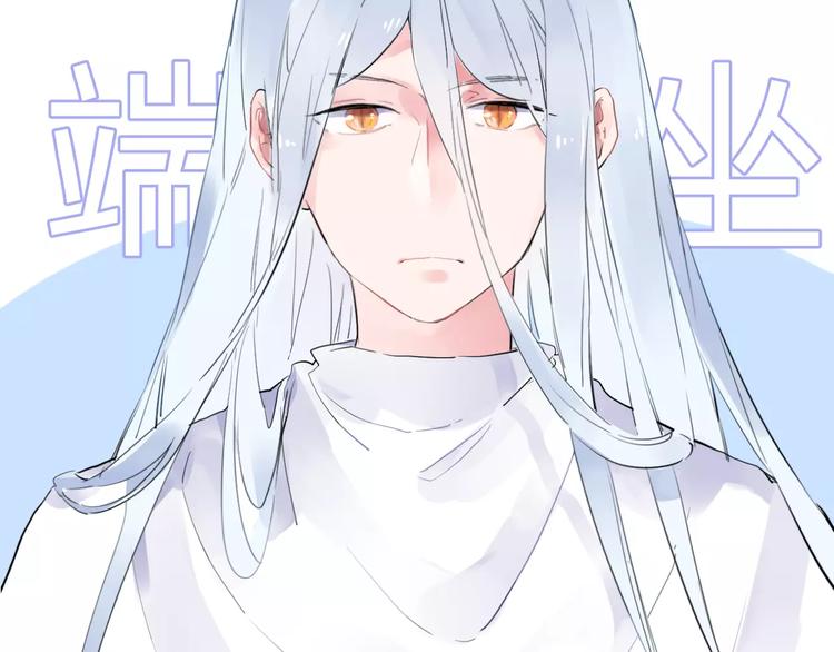 SOS！恋爱出了幺蛾子漫画,第29话 Eyes On Me2图