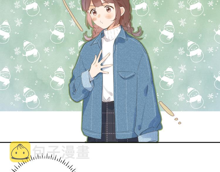 SOS！恋爱出了幺蛾子漫画,第11话 神木2图