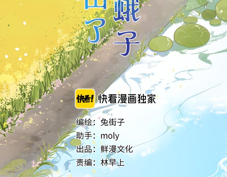 SOS！恋爱出了幺蛾子漫画,第21话 绝望2图
