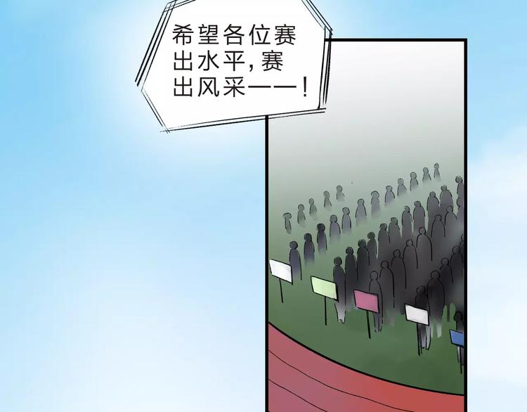 SOS！恋爱出了幺蛾子漫画,第22话 SOS！新人物出现！2图