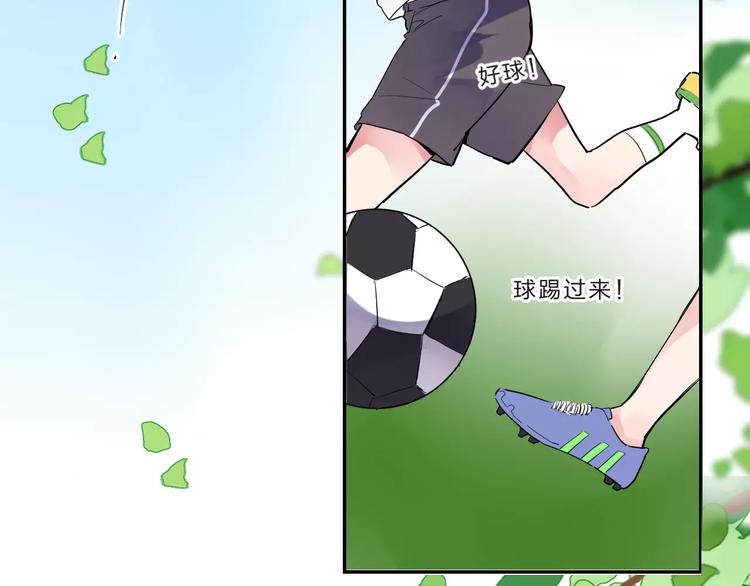 SOS！恋爱出了幺蛾子漫画,第31话 上学第一天1图