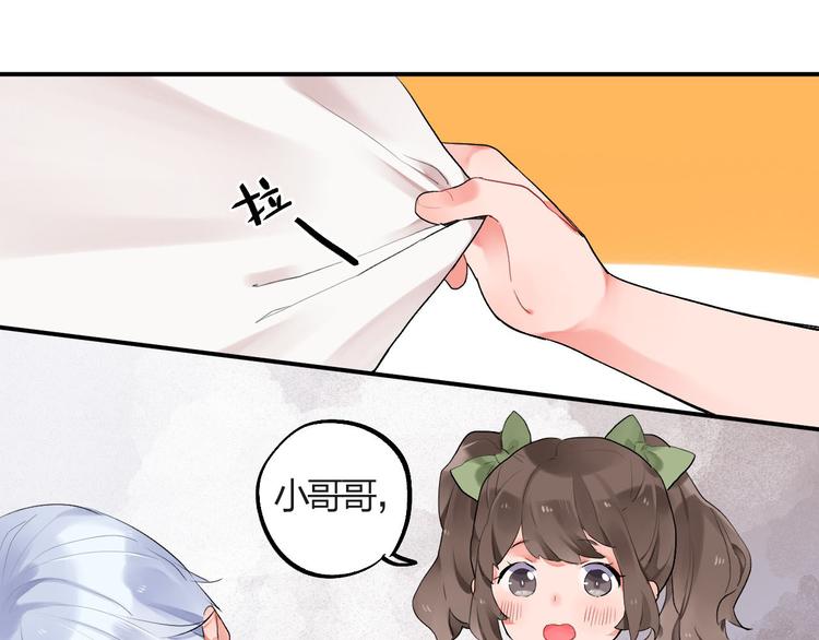 SOS！恋爱出了幺蛾子漫画,第4话 即使是shopping也要闹幺蛾子1图