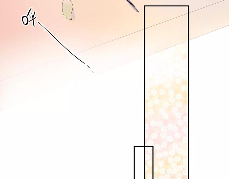SOS！恋爱出了幺蛾子漫画,第29话 Eyes On Me1图