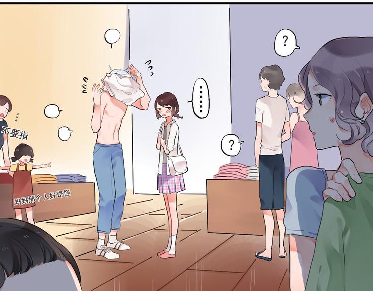 SOS！恋爱出了幺蛾子漫画,第4话 即使是shopping也要闹幺蛾子2图