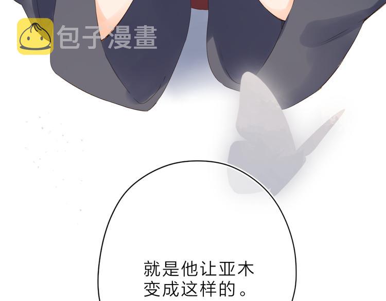 SOS！恋爱出了幺蛾子漫画,第11话 神木2图