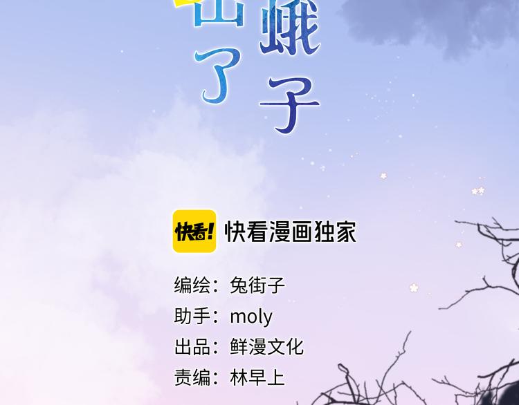 SOS！恋爱出了幺蛾子漫画,第13话 神木的恶化2图