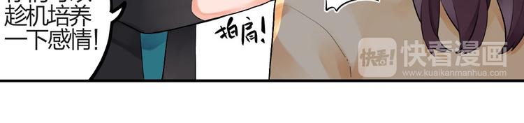 SOS！恋爱出了幺蛾子漫画,第4话 即使是shopping也要闹幺蛾子1图