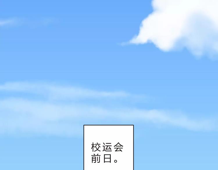 SOS！恋爱出了幺蛾子漫画,第21话 陪伴才是…2图