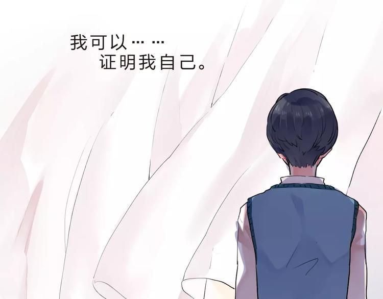 SOS！恋爱出了幺蛾子漫画,第21话 陪伴才是…2图