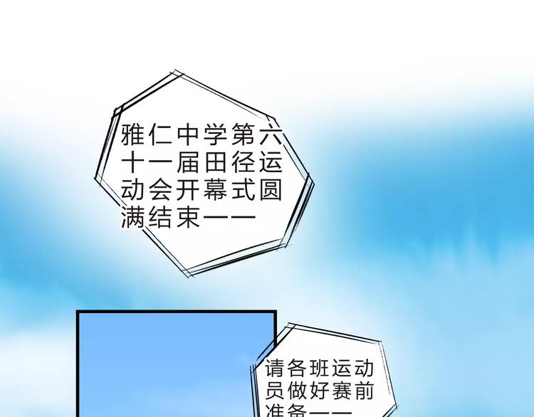 SOS！恋爱出了幺蛾子漫画,第22话 SOS！新人物出现！2图