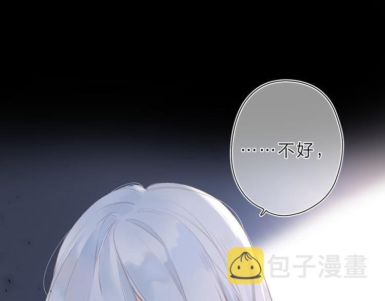 SOS！恋爱出了幺蛾子漫画,第19话 独自前行1图