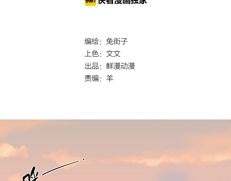 SOS！恋爱出了幺蛾子漫画,第6话  再次出现的亚木！2图