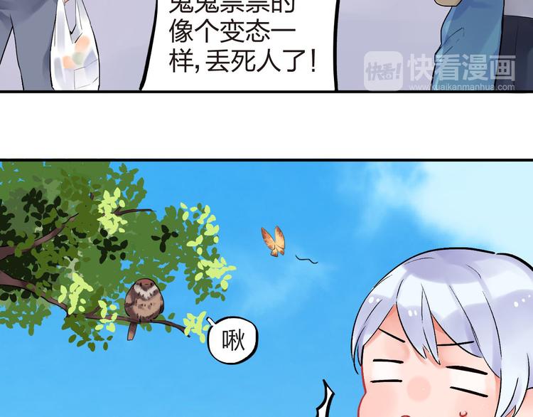 SOS！恋爱出了幺蛾子漫画,第4话 即使是shopping也要闹幺蛾子1图