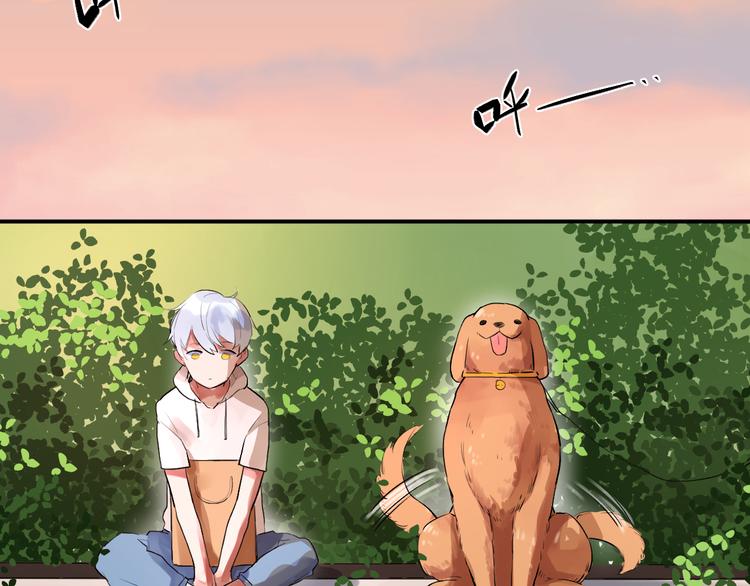 SOS！恋爱出了幺蛾子漫画,第6话  再次出现的亚木！1图