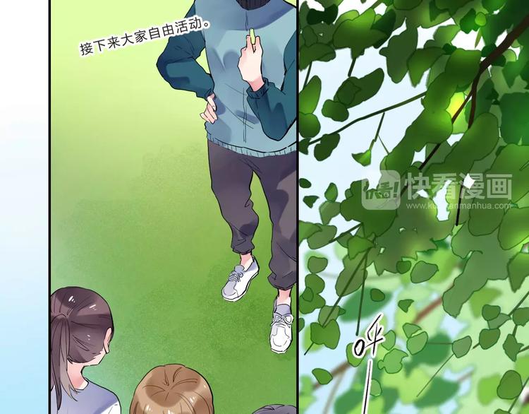 SOS！恋爱出了幺蛾子漫画,第31话 上学第一天1图