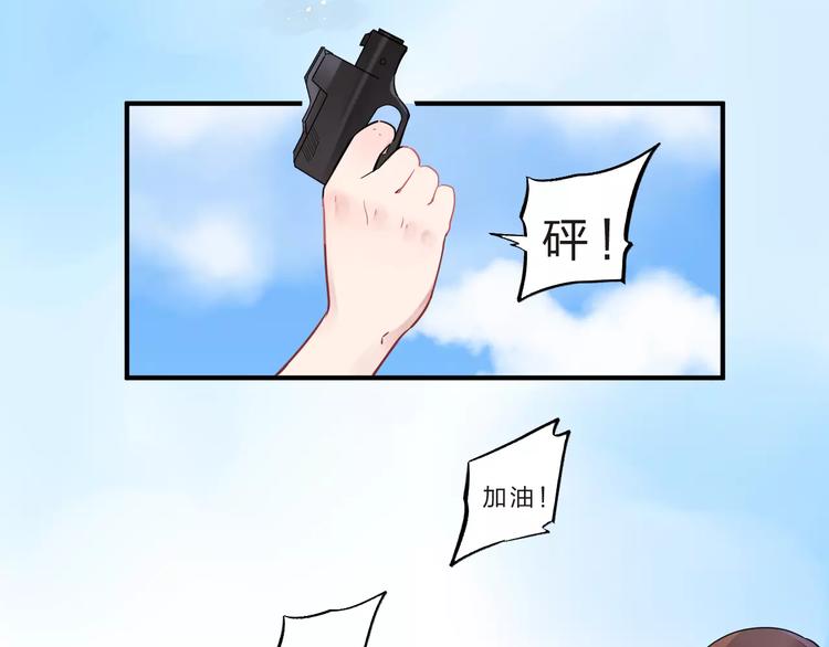 SOS！恋爱出了幺蛾子漫画,第28话 彼此的愿望1图