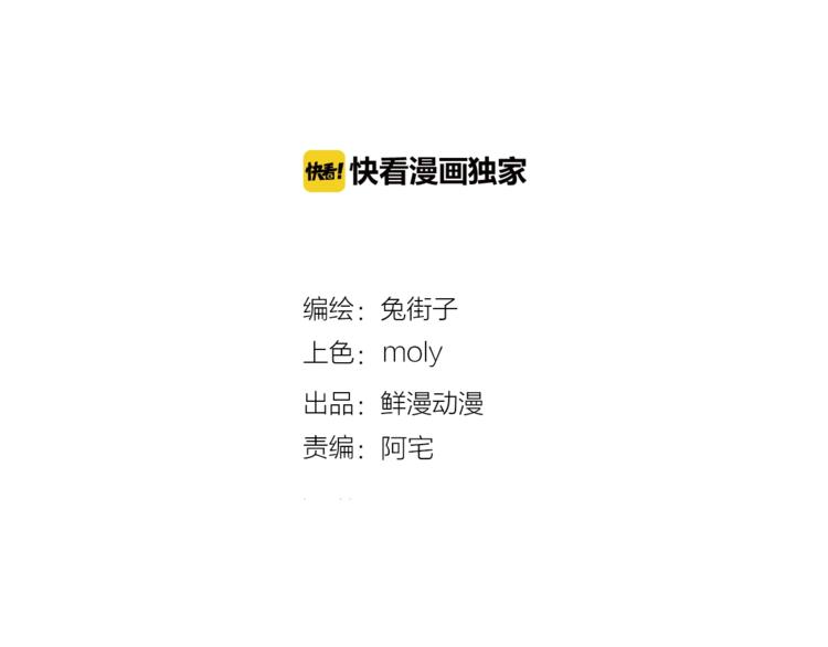 SOS！恋爱出了幺蛾子漫画,第52话 轻轻触碰你2图