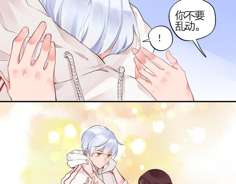 SOS！恋爱出了幺蛾子漫画,第4话 即使是shopping也要闹幺蛾子2图