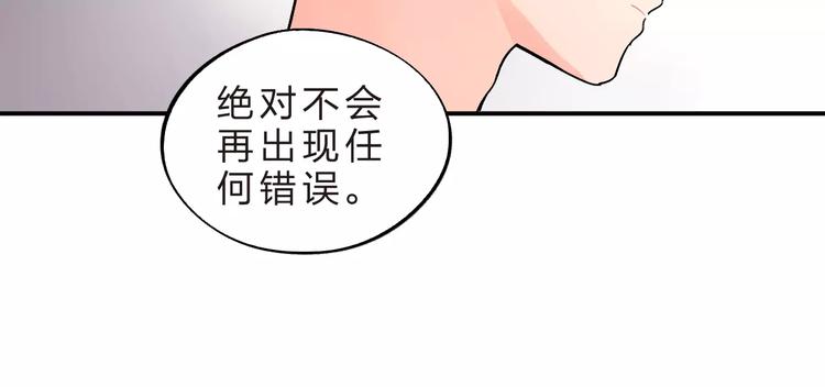 SOS！恋爱出了幺蛾子漫画,第21话 陪伴才是…2图