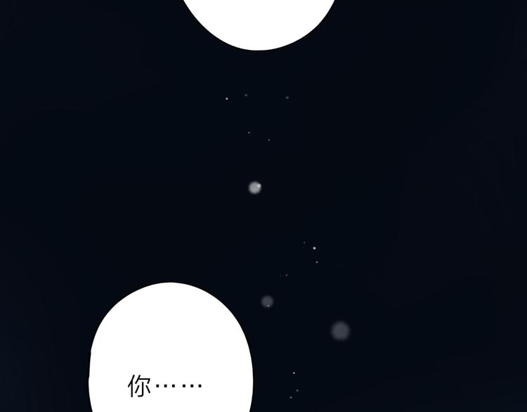 SOS！恋爱出了幺蛾子漫画,第9话 他的回答2图