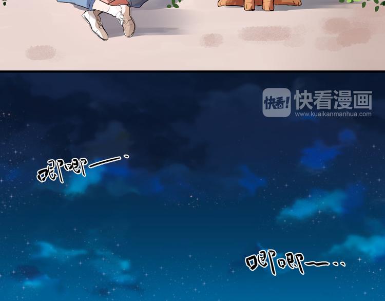 SOS！恋爱出了幺蛾子漫画,第6话  再次出现的亚木！2图