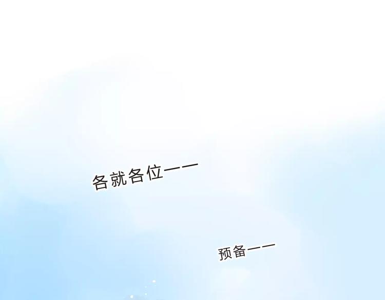 SOS！恋爱出了幺蛾子漫画,第28话 彼此的愿望2图