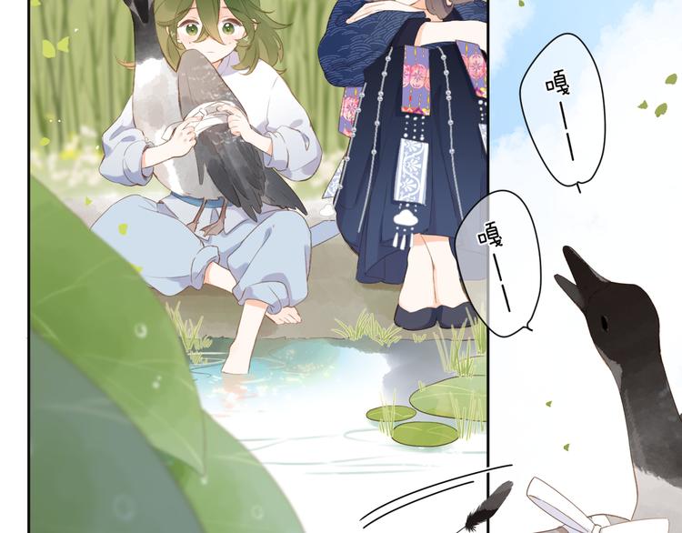 SOS！恋爱出了幺蛾子漫画,第21话 绝望1图