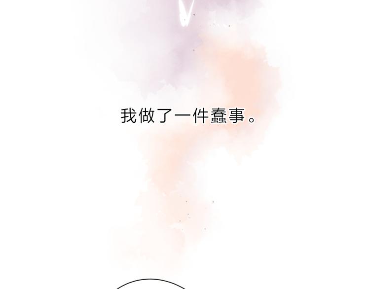 SOS！恋爱出了幺蛾子漫画,第14话 “真相”1图
