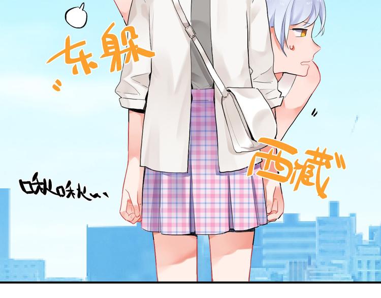 SOS！恋爱出了幺蛾子漫画,第4话 即使是shopping也要闹幺蛾子1图