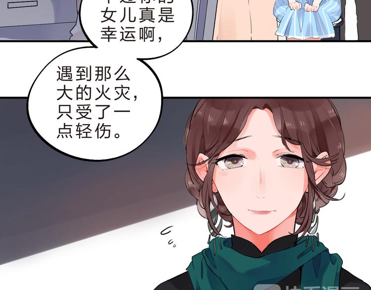 SOS！恋爱出了幺蛾子漫画,第13话 悔恨2图