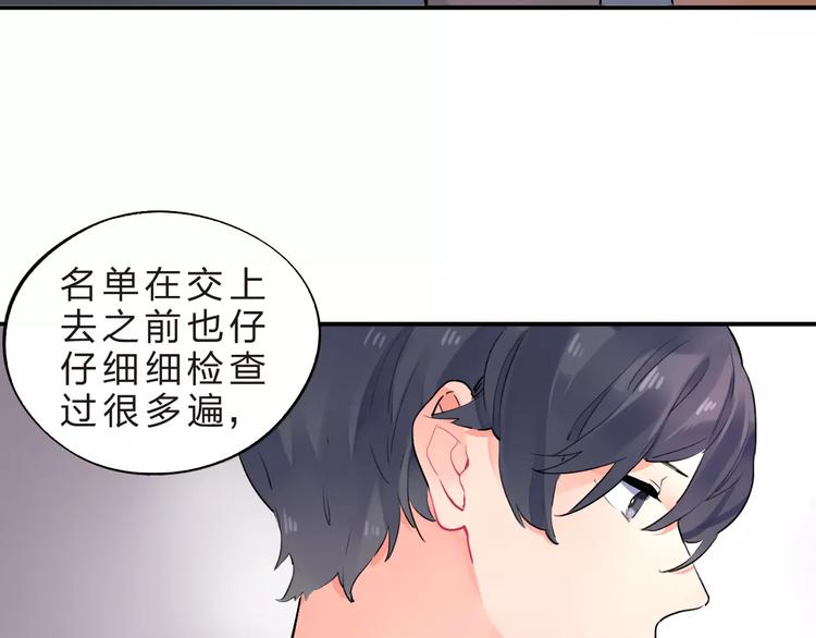 SOS！恋爱出了幺蛾子漫画,第21话 陪伴才是…1图