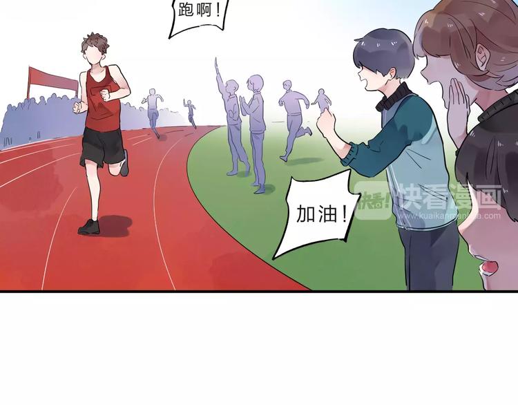 SOS！恋爱出了幺蛾子漫画,第28话 彼此的愿望2图