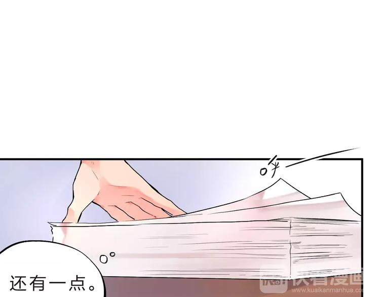 SOS！恋爱出了幺蛾子漫画,第21话 陪伴才是…2图
