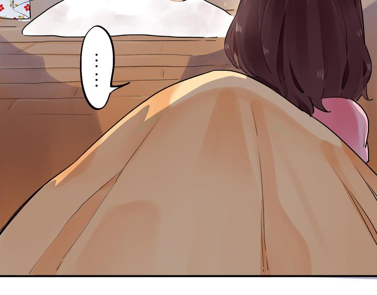 SOS！恋爱出了幺蛾子漫画,第14话 破茧重生2图