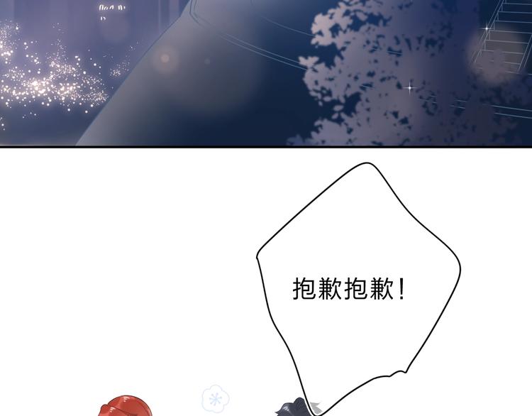 SOS！恋爱出了幺蛾子漫画,第56话 你与我，跳动的心1图