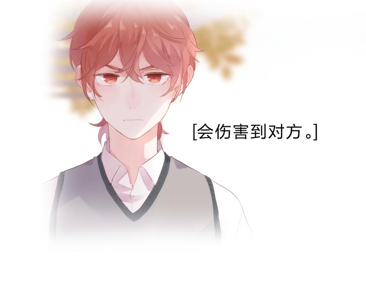 SOS！恋爱出了幺蛾子漫画,第51话 复杂的心（下）1图