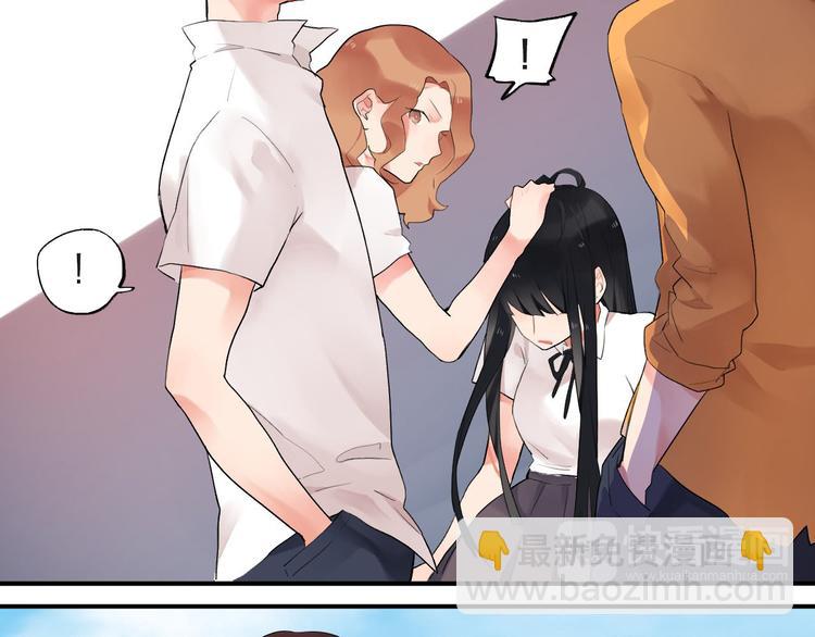 SOS！恋爱出了幺蛾子漫画,第2话 绝对不能被人知道的秘密1图