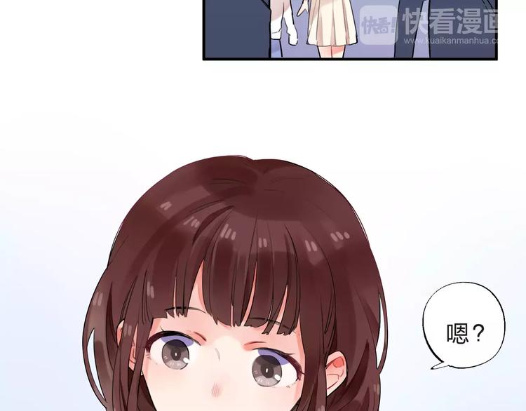 SOS！恋爱出了幺蛾子漫画,第16话 不省心的小孩1图