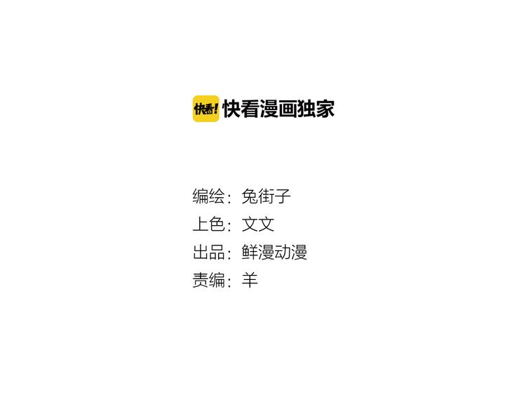 SOS！恋爱出了幺蛾子漫画,第14话 破茧重生2图