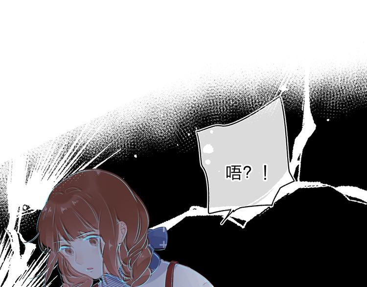SOS！恋爱出了幺蛾子漫画,第53话 梦境1图