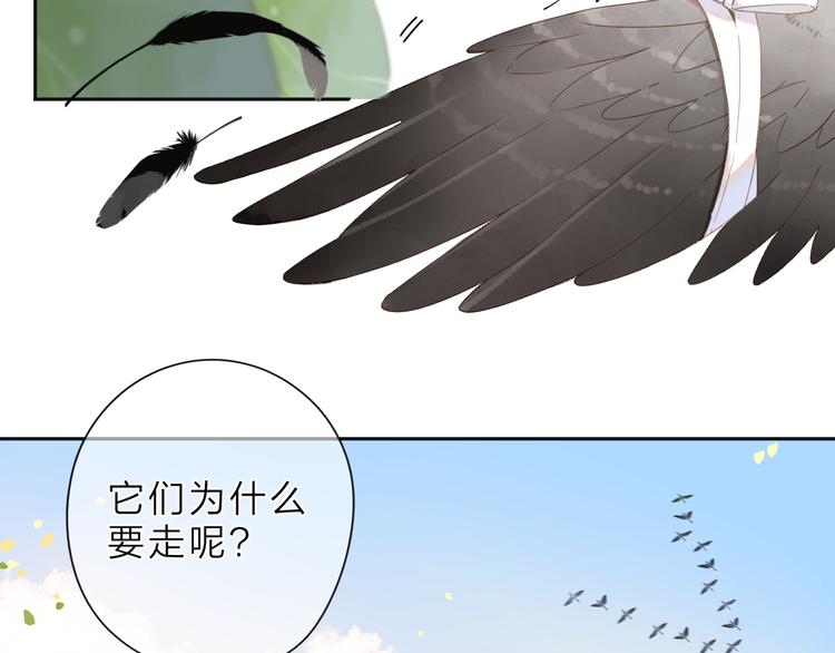 SOS！恋爱出了幺蛾子漫画,第21话 绝望2图