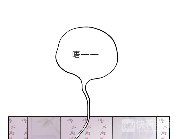 SOS！恋爱出了幺蛾子漫画,第14话 破茧重生1图