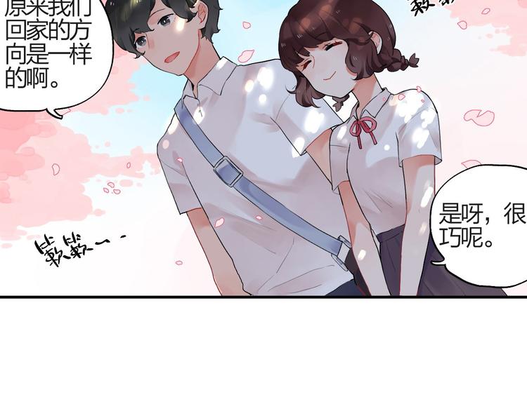 SOS！恋爱出了幺蛾子漫画,第3话 成为家人？我拒绝！1图