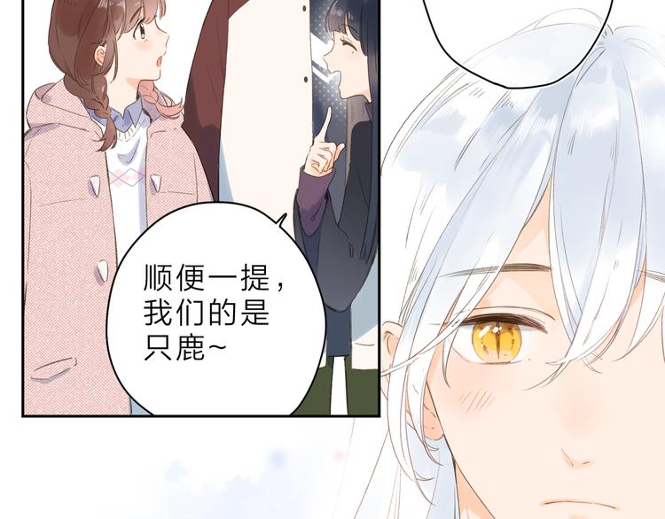SOS！恋爱出了幺蛾子漫画,第12话 不明所以的在意2图